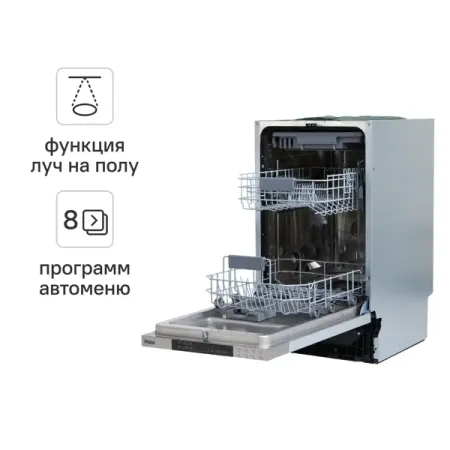 Встраиваемая посудомоечная машина Haier HDWE11-194RU 44.8 см 8 программ цвет серый