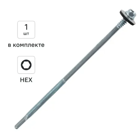 Саморезы для сэндвич-панелей DILWIS оцинкованные 6.3x155 мм мороженое сэндвич maxiduo страчателла 92 г