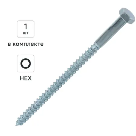 Болт сантехнический DILWIS оцинкованный 8x140 мм