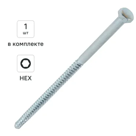 Болт сантехнический DILWIS оцинкованный 12x280 мм