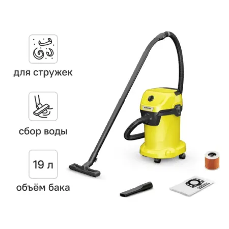 Пылесос строительный Karcher WD3 V-19/6/20, 1000 Вт, 19 л фильтр для шланга sgoohan
