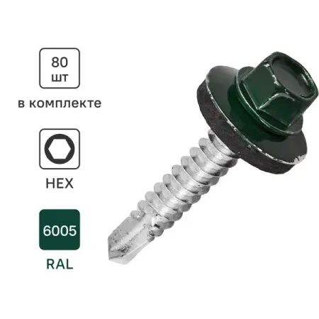 Саморезы кровельные по металлу DILWIS с пресс-шайбой со сверлом RAL 6005 5.5x32 мм 80 шт.