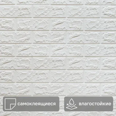 Стеновая панель ПВХ Кирпич белый 770x700x6 мм наклейка для стен тыквенный замок пвх