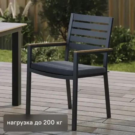 Кресло садовое BEGINIA Beshtau 58x52x85 см алюминий антрацит