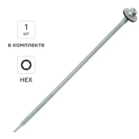 Саморезы для сэндвич-панелей DILWIS оцинкованные 6.3x235 мм мороженое сэндвич maxiduo страчателла 92 г