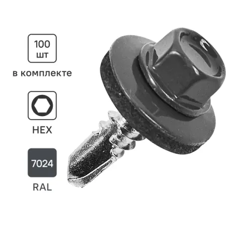 Саморезы кровельные по металлу DILWIS с пресс-шайбой со сверлом 5.5x19 мм RAL 7024 100 шт.