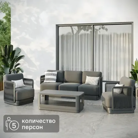 Набор садовой мебели BEGINIA Tobol алюминий серый