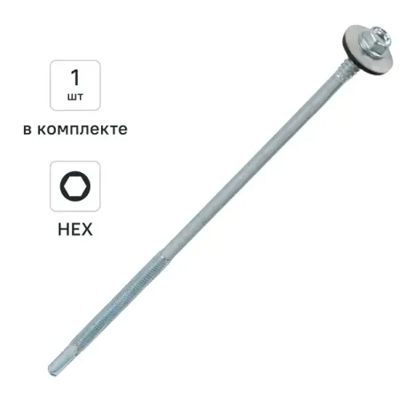 Саморезы для сэндвич-панелей DILWIS оцинкованные 6.3x185 мм