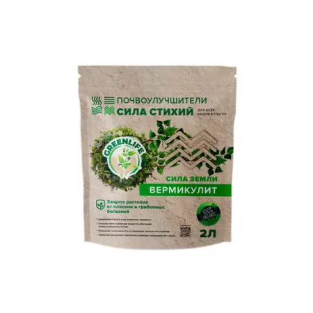 Почвенная добавка Green Life Вермикулит 2 л