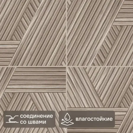 Стеновая панель ПВХ Модерн бежевый 600x964x3 мм лабораторная цифровая центрифуга