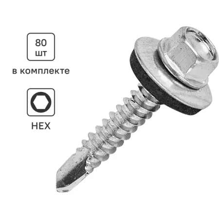 Саморезы кровельные по металлу DILWIS с пресс-шайбой со сверлом 5.5x32 мм 80 шт.