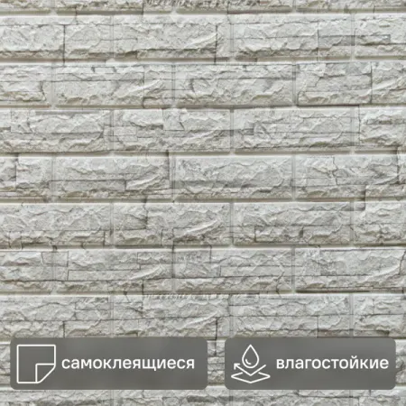 Стеновая панель ПВХ Кирпич Сортавала серый 770x700x6 мм наклейка для стен тыквенный замок пвх