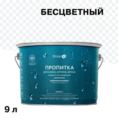 Гидрофобизатор Elcon Aqwell 9 л