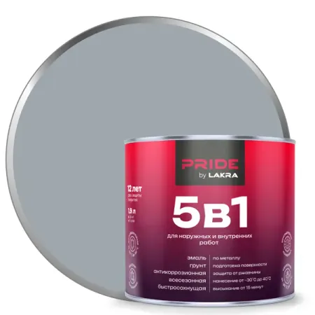 Грунт-эмаль по ржавчине 5 в 1 Лакра цвет серое окно RAL7040 1.9 л