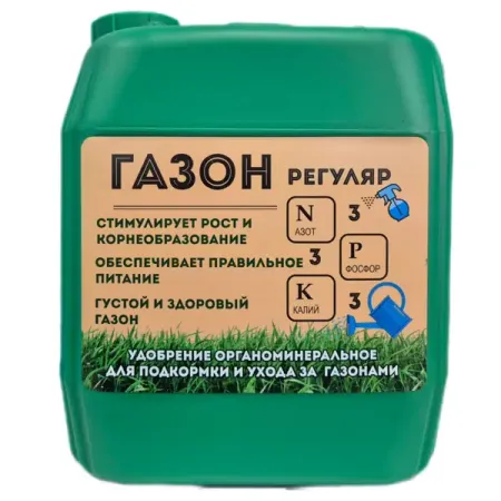 Удобрение для газона 3 л