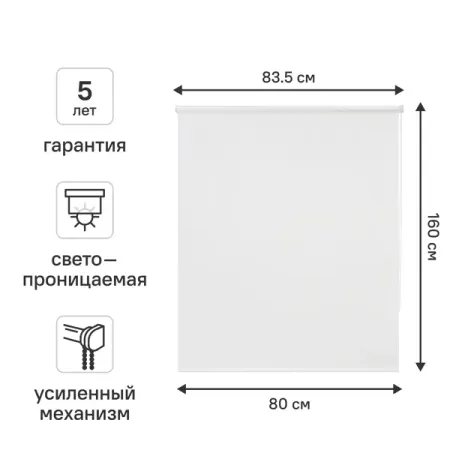 Штора рулонная KREAFORTA Angara 80x160 см цвет белый разъем rf atxd so239 sma для rg58