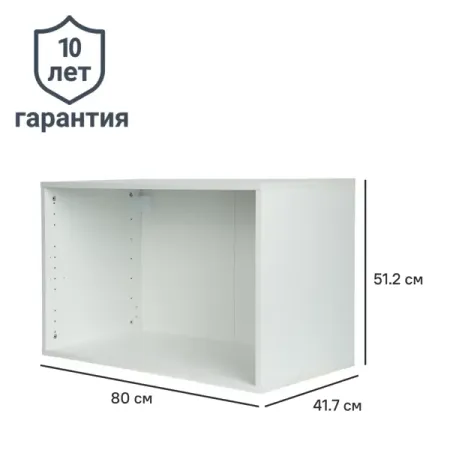 Каркас шкафа Лион 80x41.7x51.2 см с фурнитурой ДСП цвет белый 20 шт светодиодные модули hviero 5054 белый теплый белый 12в