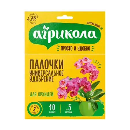 Удобрение Агрикола для орхидей 0.02 кг