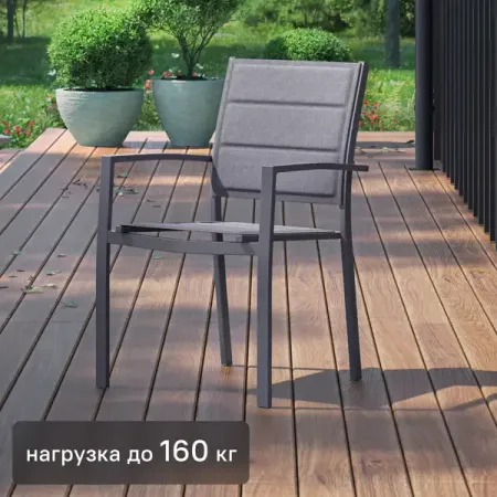 Кресло садовое Orion Beta II 56x57x86 см алюминий серый powge gt шкив грм 16 зубов алюминий