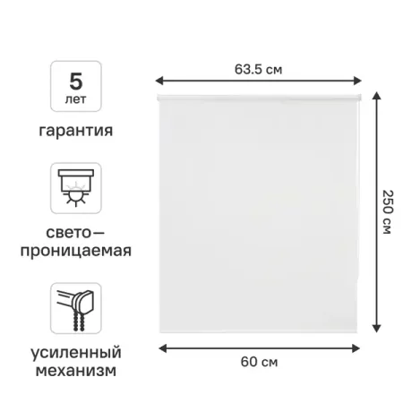 Штора рулонная KREAFORTA Angara 60x250 см цвет белый