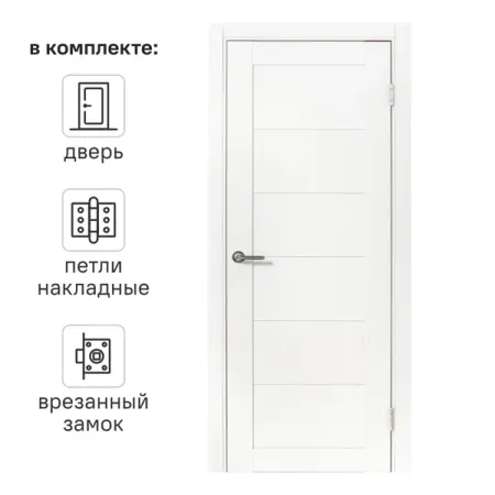 Дверь межкомнатная глухая Богема 90x200 см Hardflex цвет белый с замком и петлями одноразовые пакеты из крафт бумаги 25 шт