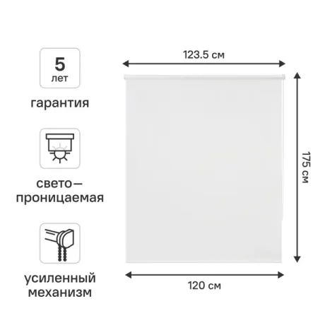 Штора рулонная KREAFORTA Angara 120x175 см цвет белый
