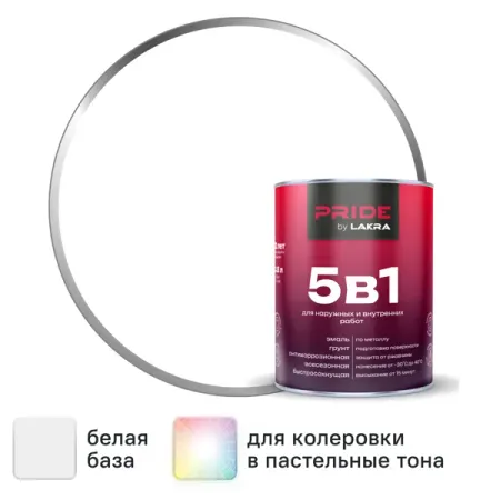 Грунт-эмаль по ржавчине 5 в 1 Лакра цвет белый база А RAL9003 0.8 л