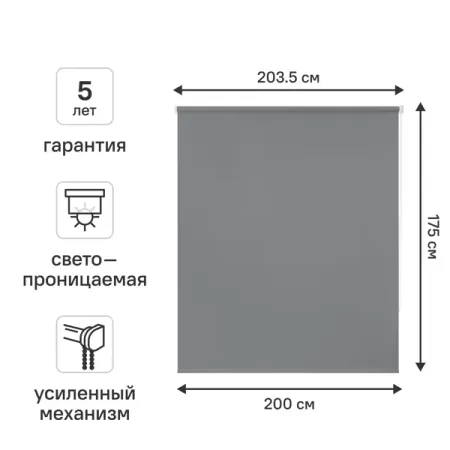Штора рулонная KREAFORTA Angara 200x175 см цвет серый поворотные концевые фитинги ptfe an4 an6 an8 an10