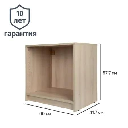 Каркас шкафа Лион 60x41.7x57.7 см с фурнитурой ДСП цвет дуб комано шон кэрролл вселенная происхождение жизни смысл нашего существования и огромный космос