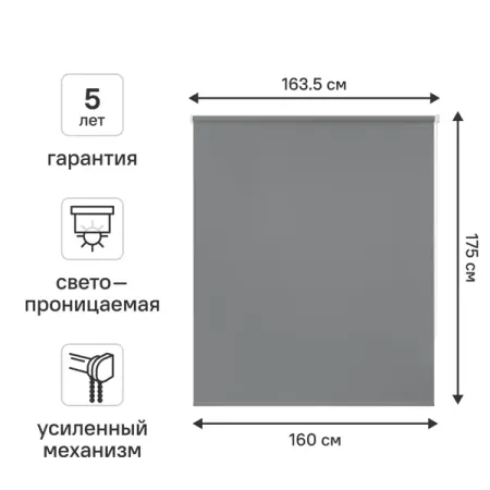 Штора рулонная KREAFORTA Angara 160x175 см цвет серый 4 шт фиксаторы переднего бампера для citroen c5 407 2009 2016 крепежные зажимы 743712 автомобильные аксессуары