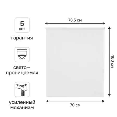 Штора рулонная KREAFORTA Angara 70x160 см цвет белый fshh тестовый разъем sop8 soic8 белый