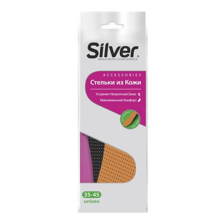 Стельки для обуви Silver из кожи