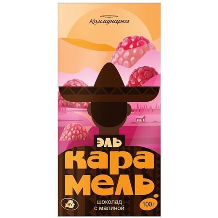 Шоколад Коммунарка молочный Эль карамель малина 100 г