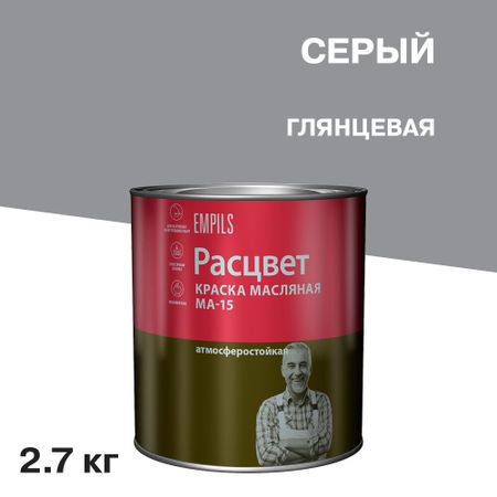 Краска масляная МА-15 Расцвет серая 2,7 кг краска масляная студия 46мл кармин