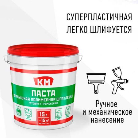 Шпатлевка финишная КМ Паста универсальная 24 кг/15 л шпатлевка готовая neomid универсальная 5кг арт н шпат трещ 5