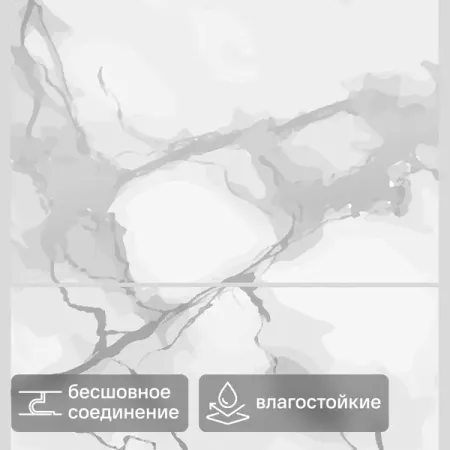 Стеновая панель ПВХ Бурано бело-серый 2700x250x8 мм 0.675 м²