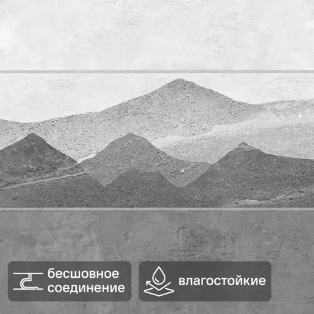 Стеновая панель ПВХ Гайот серый 2700x250x8 мм 0.675 м²