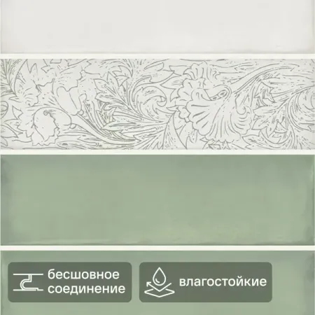 Стеновая панель ПВХ Шиповник зеленый 2700x250x8 мм 0.675 м² asafee ev20 фонарик белый зеленый 1100lm
