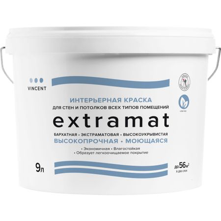 Краска Vincent экстраматовая Шелковисто-матовая База С 9л