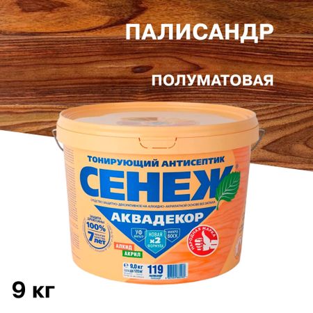Антисептик Сенеж Аквадекор декоративный для дерева палисандр 9 кг