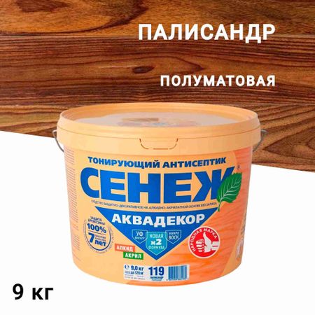 Антисептик Сенеж Аквадекор декоративный для дерева палисандр 9 кг