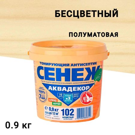 Антисептик Сенеж Аквадекор декоративный для дерева бесцветный 0,9 кг