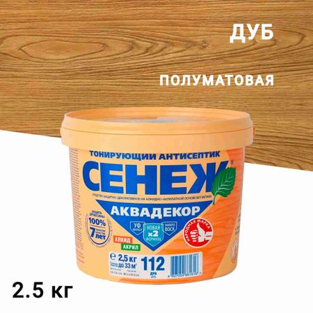 Антисептик Сенеж Аквадекор декоративный для дерева дуб 2,5 кг