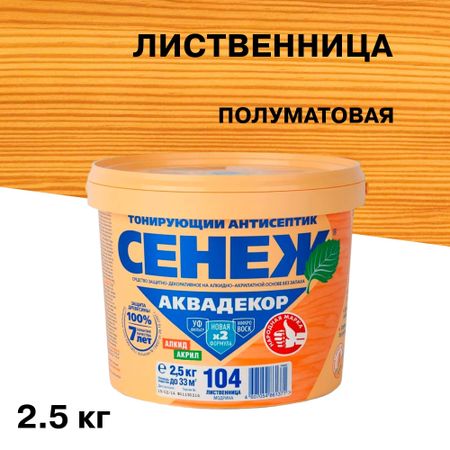 Антисептик Сенеж Аквадекор декоративный для дерева лиственница 2,5 кг