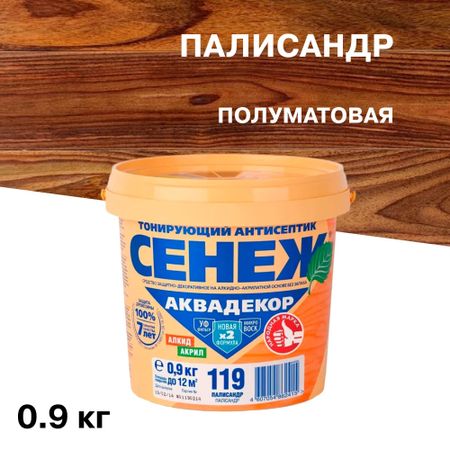Антисептик Сенеж Аквадекор декоративный для дерева палисандр 0,9 кг