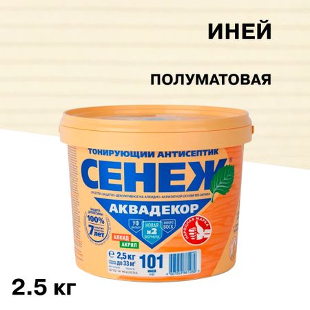 Антисептик Сенеж Аквадекор декоративный для дерева иней 2,5 кг