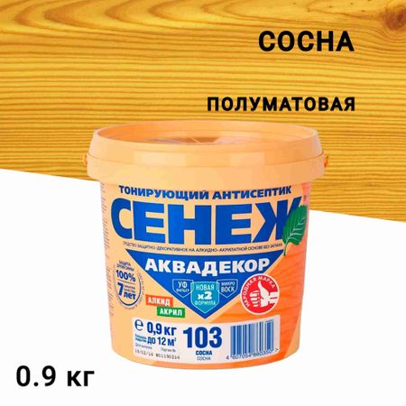 Антисептик Сенеж Аквадекор декоративный для дерева сосна 0,9 кг