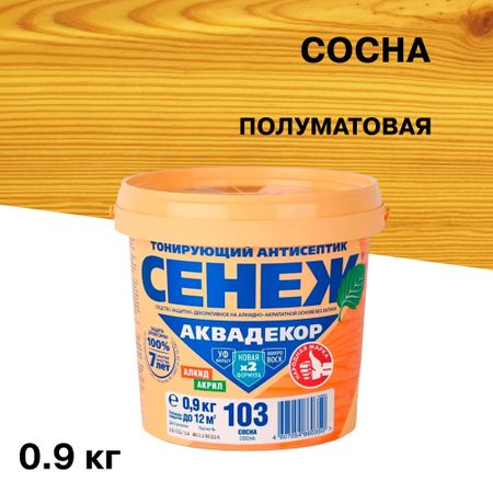 Антисептик Сенеж Аквадекор декоративный для дерева сосна 0,9 кг аксессуары для vespa sprint primavera lx s переднее колесо мотоцикла балансировочный амортизатор декоративный защитный