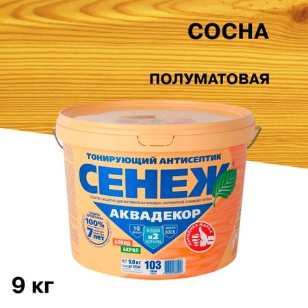 Антисептик Сенеж Аквадекор декоративный для дерева сосна 9 кг аксессуары для vespa sprint primavera lx s переднее колесо мотоцикла балансировочный амортизатор декоративный защитный