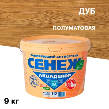 Антисептик Сенеж Аквадекор декоративный для дерева дуб 9 кг аксессуары для vespa sprint primavera lx s переднее колесо мотоцикла балансировочный амортизатор декоративный защитный